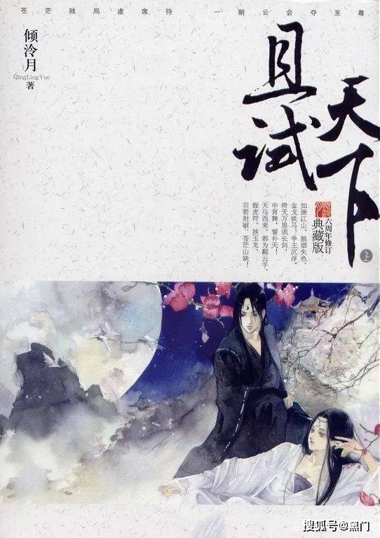 Huo Ling'er, Perfect World Novel Wiki