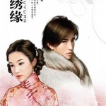 Jin Xiu's Fate (Cruel Romance) 锦绣缘 by 念一 Nian Yi (HE)