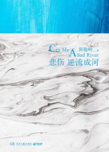 Cry Me A Sad River River Flows To You 悲伤逆流成河by Guo Jing Ming