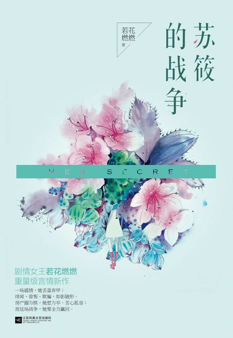 Read Quan Zhi Gao Shou Vol.1 Chapter 43.1 : Timely Rain And Sweet Payback(1/ 3) on Mangakakalot