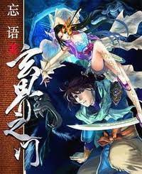 10 Anime Like Xuan Ji Yongzhe: Xuan Ji Zhan Ka