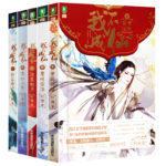 I'm Not An Immortal (The Adventure of Jian Chou) 我不成仙 (朝花不见愁) by 时镜 Shi Jing (OE)