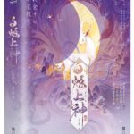 High God Bai Shuo / Chasing The Moon (Moonlight Mystique) 白烁上神 (白月梵星) by 星零 Xing Ling (HE)