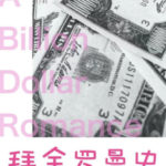 A Billion Dollar Romance (Eat, Run, Love) 拜金罗曼史 (吃饭跑步和恋爱) by 陈之遥 Chen Zhi Yao (HE)