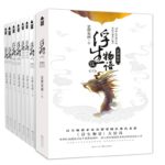 The Story of Fleeting Life / Floating Life / Tales of a Blissful Life 浮生物语 by 裟椤双树 Sha Luo Shuang Shu (HE)