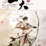 Fated Hearts 一笑 ( 一笑随歌) by 炽翼千羽 Chi Yi Qian Yu